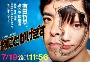 深海鱼男