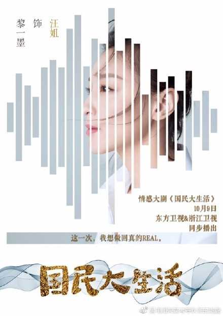 国民大生活
