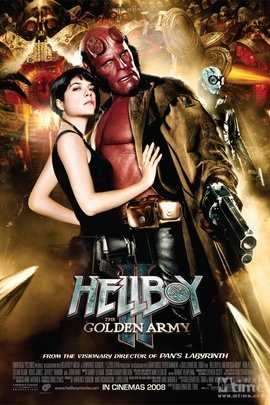 地狱男爵2:黄金军团