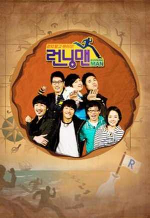 Running Man