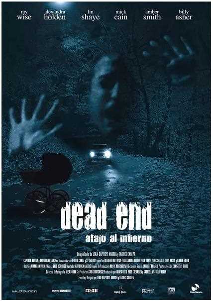 死路