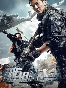 佣兵的战争