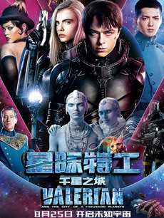 星际特工：千星之城(英语版)