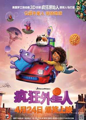 疯狂外星人