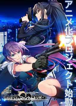 灰色：幻影扳机