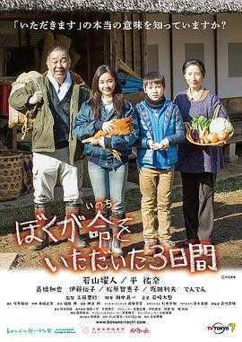 我重获新生的三天