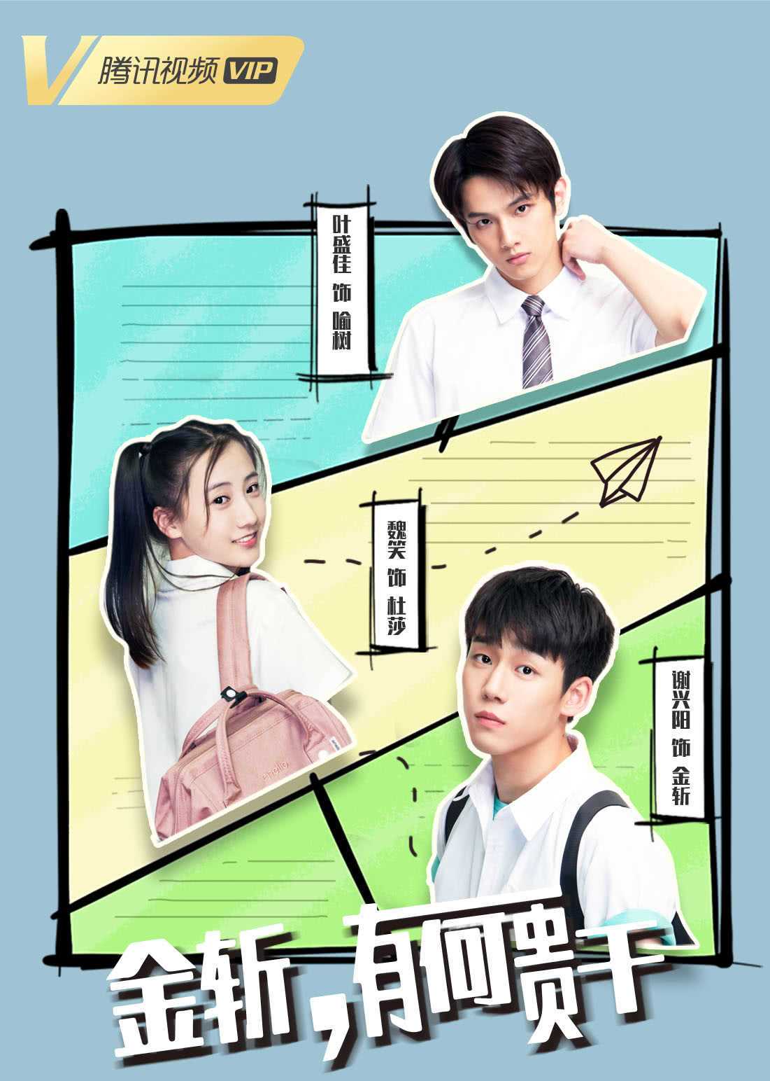 金斩,有何贵干?