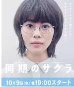 同期的小樱