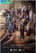 一本好书第二季