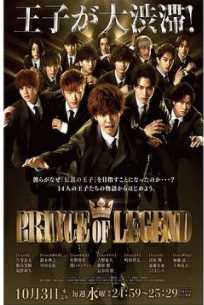 传奇王子2:贵族诞生