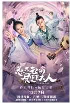 惹不起的殿下大人