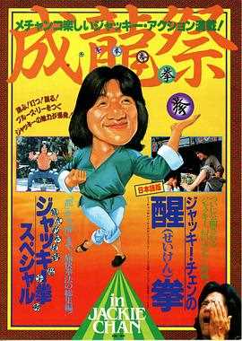 龙腾虎跃