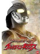 奈克瑟斯奥特曼