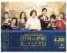 人气女神~拉面食游记~