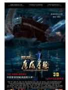 郑和1405:魔海寻踪