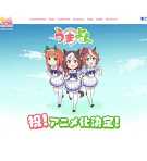 赛马娘(四格版)