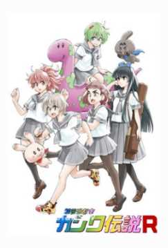 超普通都市柏传说R