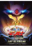 斗龙战士之星印罗盘