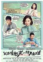 生活像阳光一样灿烂