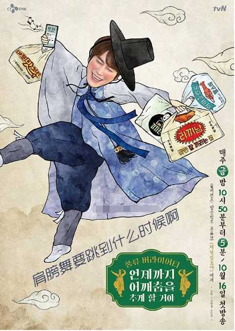 肩膀舞要跳到什么时候啊