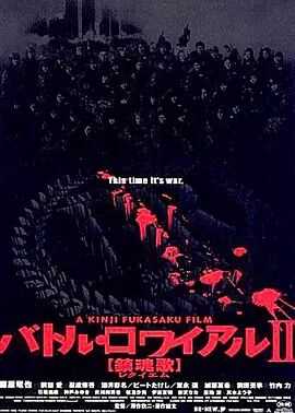 大逃杀