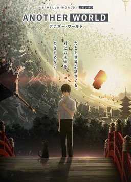 ANOTHER WORLD