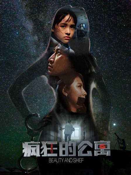 疯狂的公寓