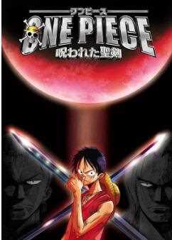 海贼王剧场版5:被诅咒的圣剑