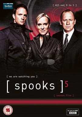 军情五处 第五季