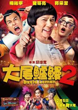 大尾鲈鳗2