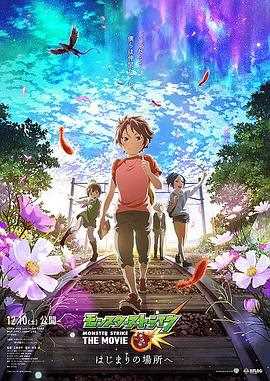 怪物弹珠