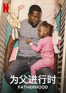 父亲的身份2021