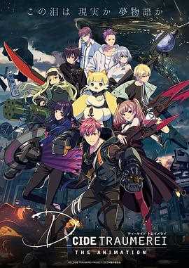 D_CIDETRAUMEREITHEANIMATION