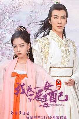 我成了恶毒女配