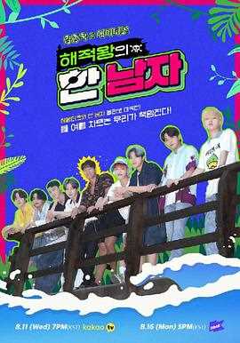 海贼王的一个男人