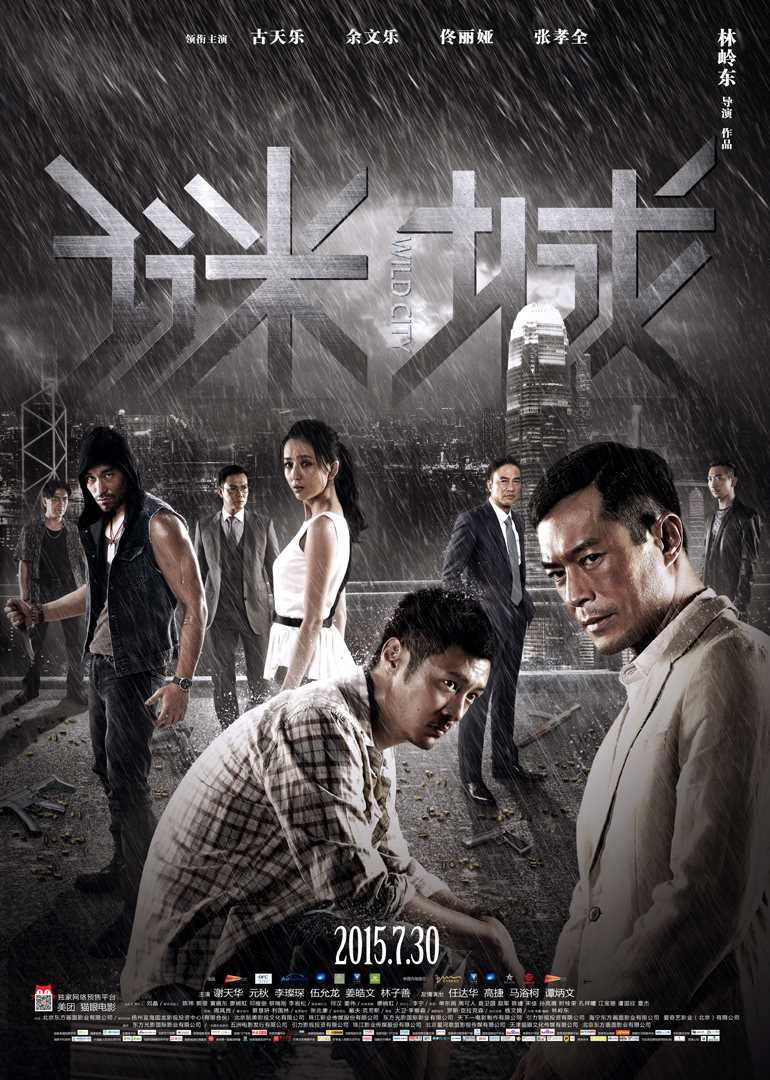 迷城(粤语版)