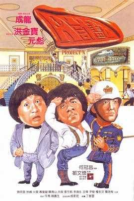 A计划(国)