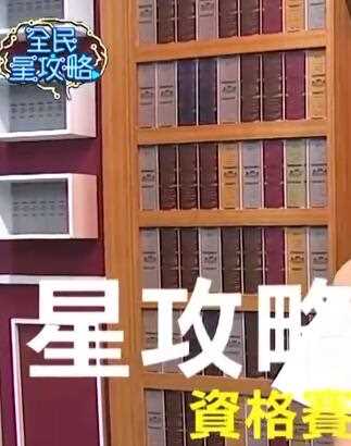 全民星攻略2022