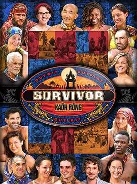 幸存者:瓜隆岛 第三十二季