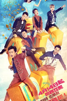 奔跑吧(精编版)