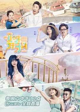 哎呀好身材第二季（秘密版）