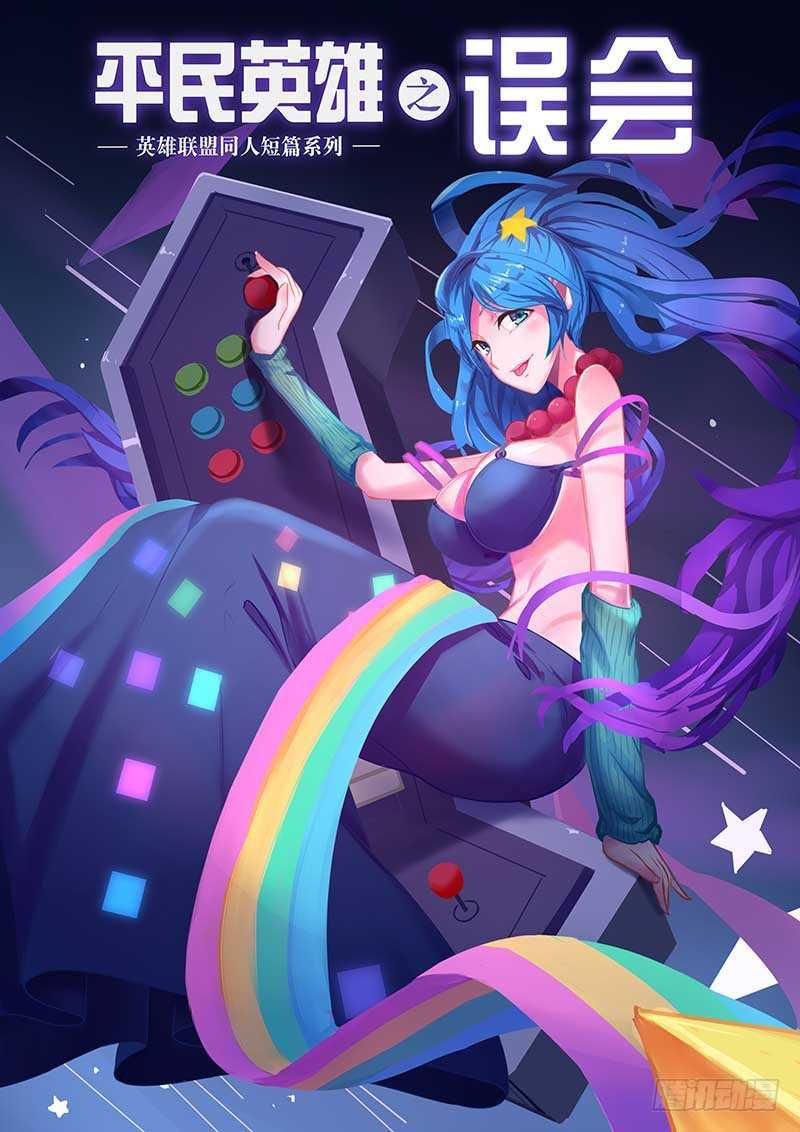 英雄短篇