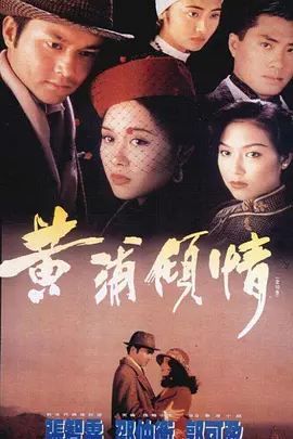 黄浦倾情