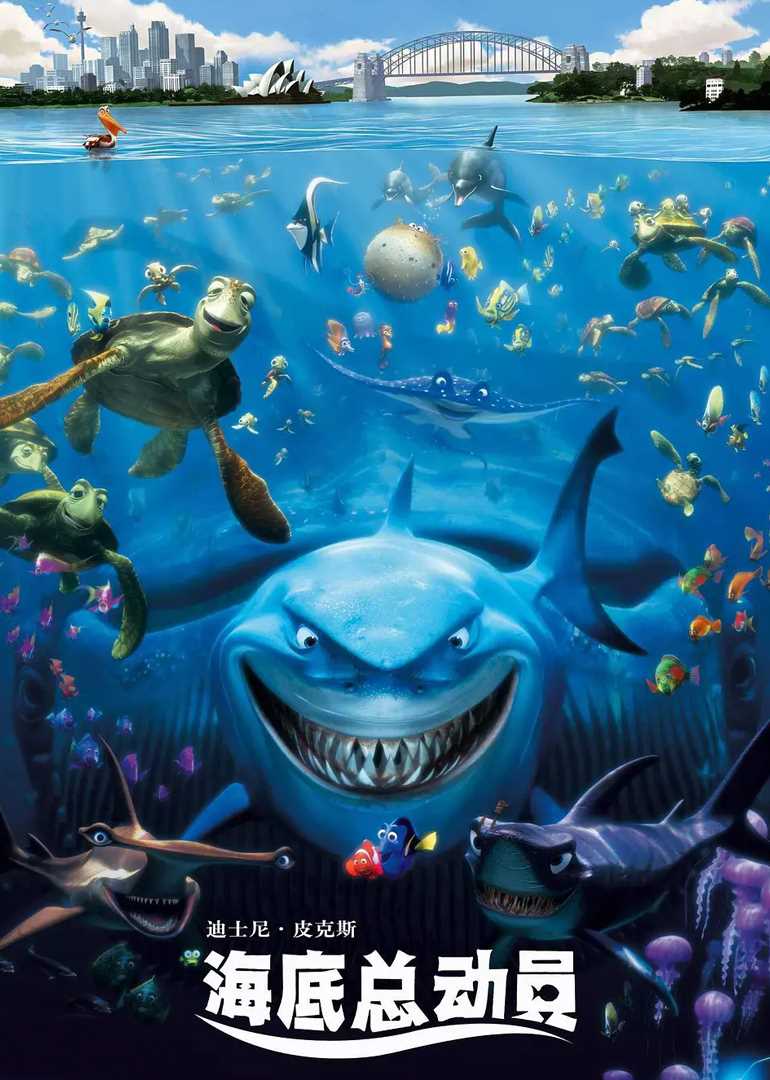 海底总动员(英语版)