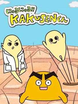 黏黏糊糊角质君