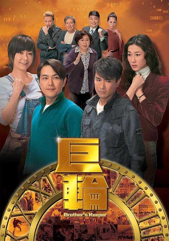 巨轮（粤语）