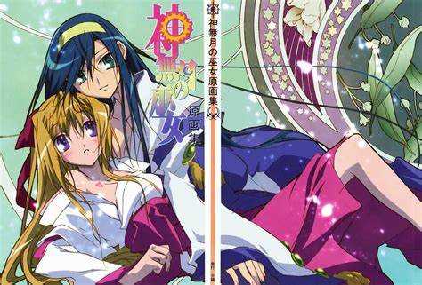 神无月的巫女(无字幕)