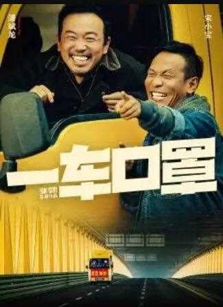 一车口罩