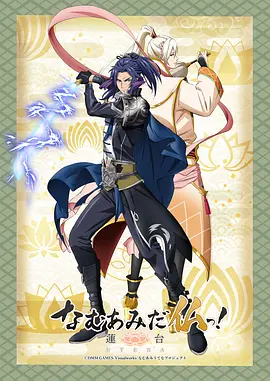 南无阿弥陀佛!-莲台