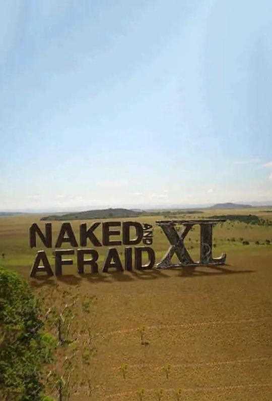 原始生活40天 第三季